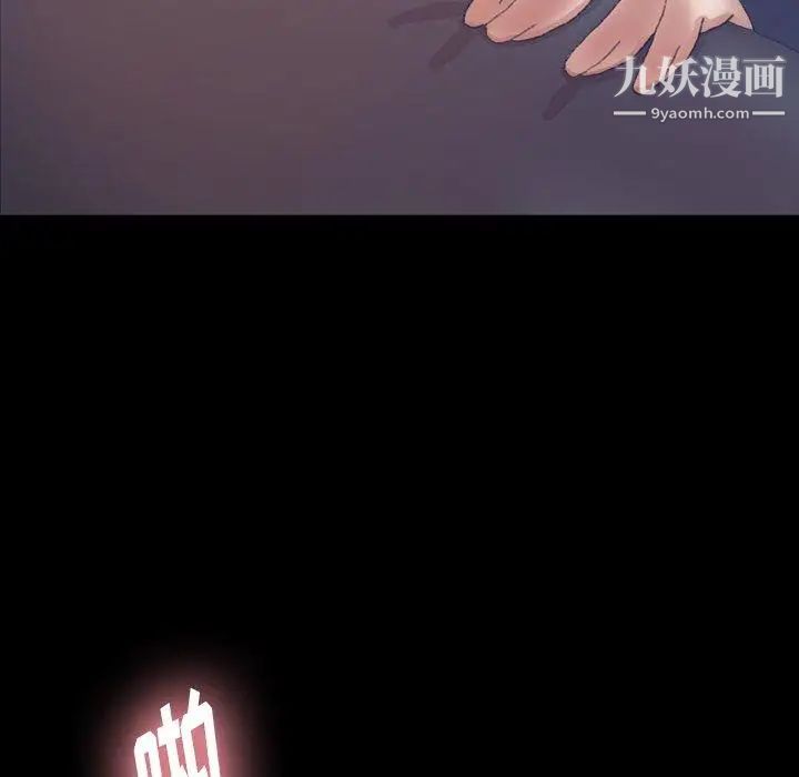 《隐秘的邻居们》漫画 第37话