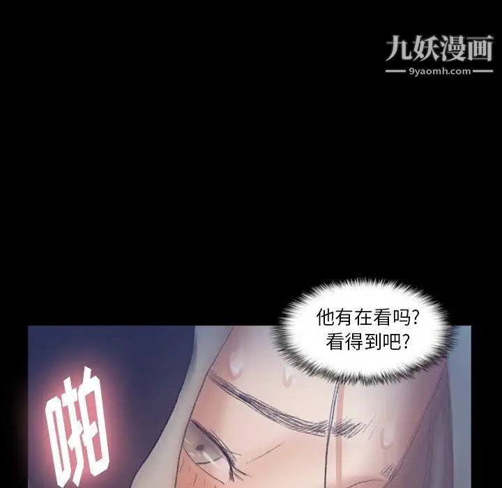 《隐秘的邻居们》漫画 第37话