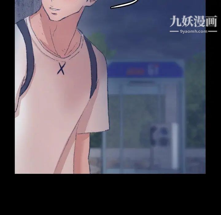 《隐秘的邻居们》漫画 第37话