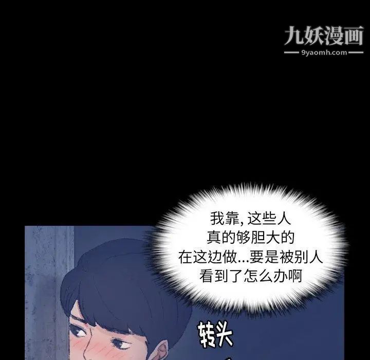 《隐秘的邻居们》漫画 第37话
