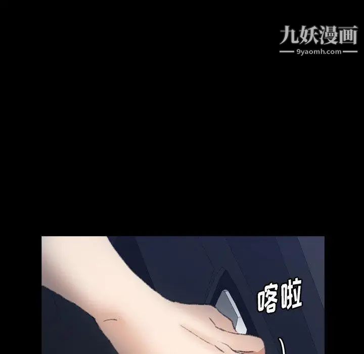 《隐秘的邻居们》漫画 第37话