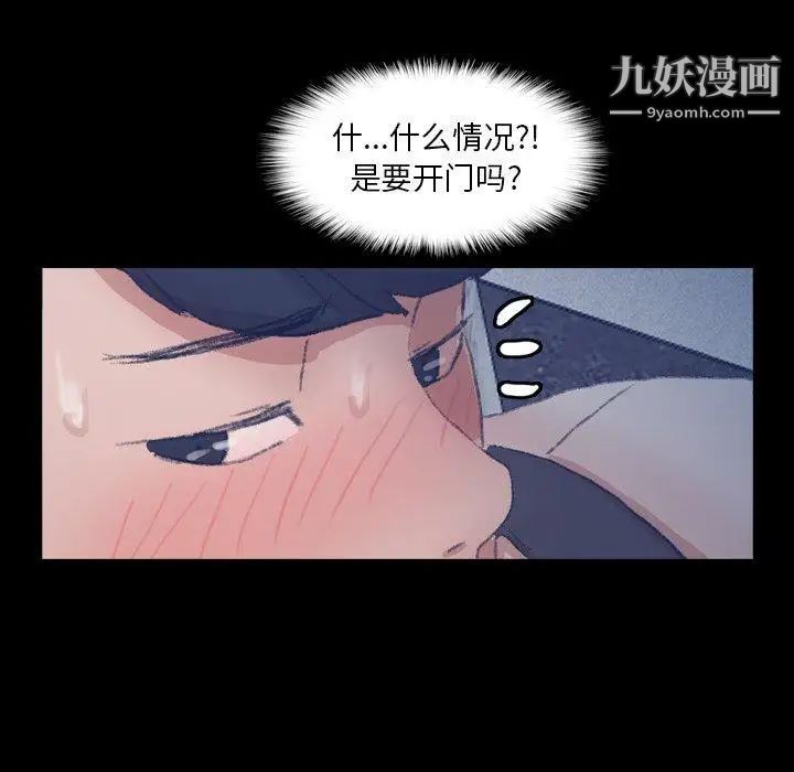 《隐秘的邻居们》漫画 第37话