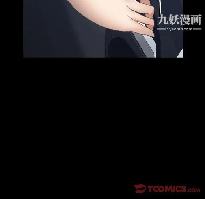 《隐秘的邻居们》漫画 第37话