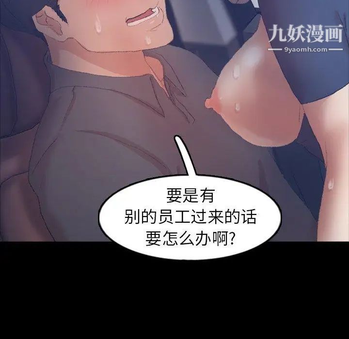 《隐秘的邻居们》漫画 第37话