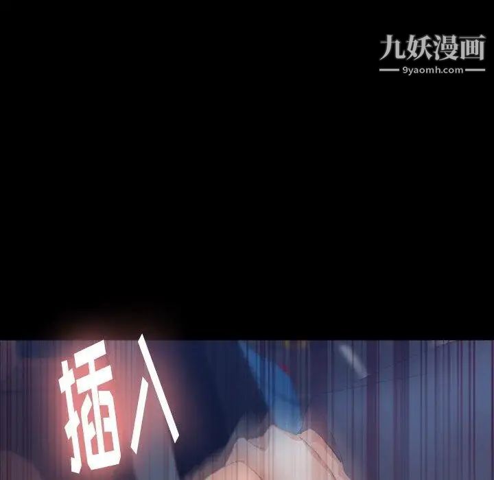 《隐秘的邻居们》漫画 第37话
