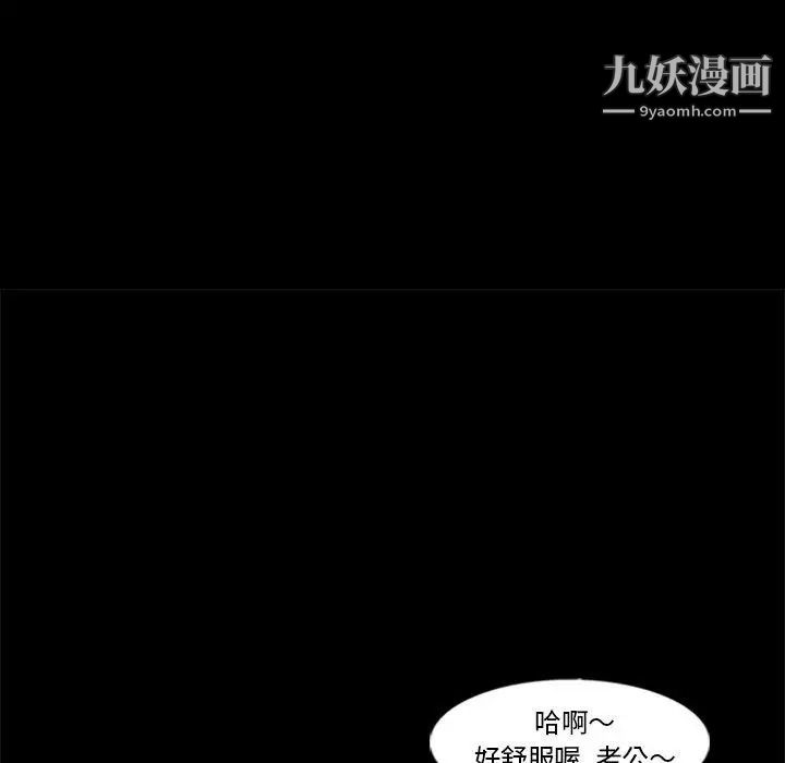 《隐秘的邻居们》漫画 第37话