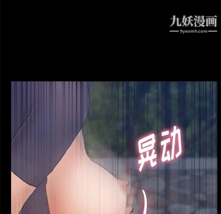 《隐秘的邻居们》漫画 第37话
