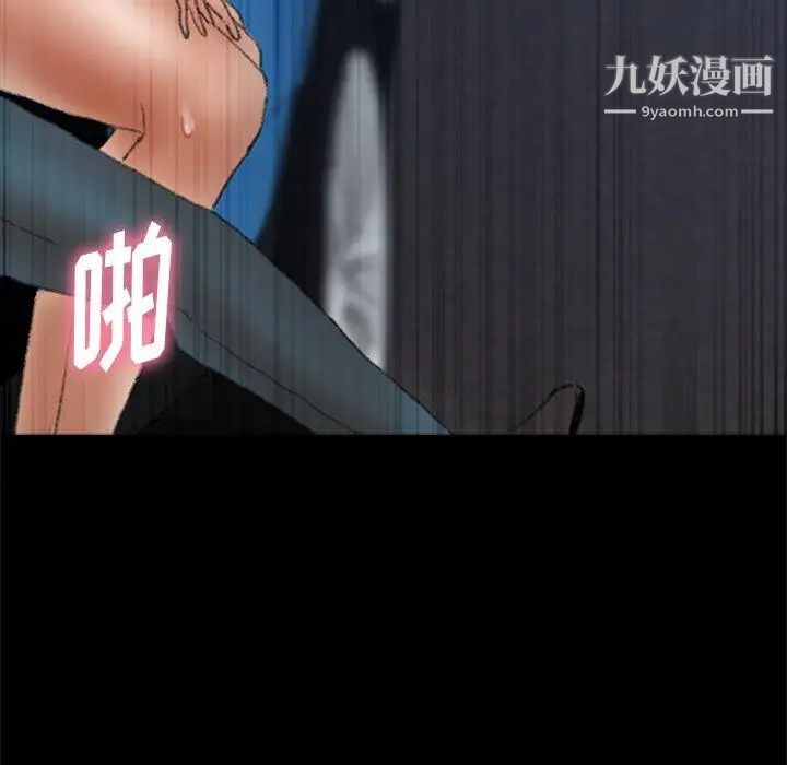 《隐秘的邻居们》漫画 第37话