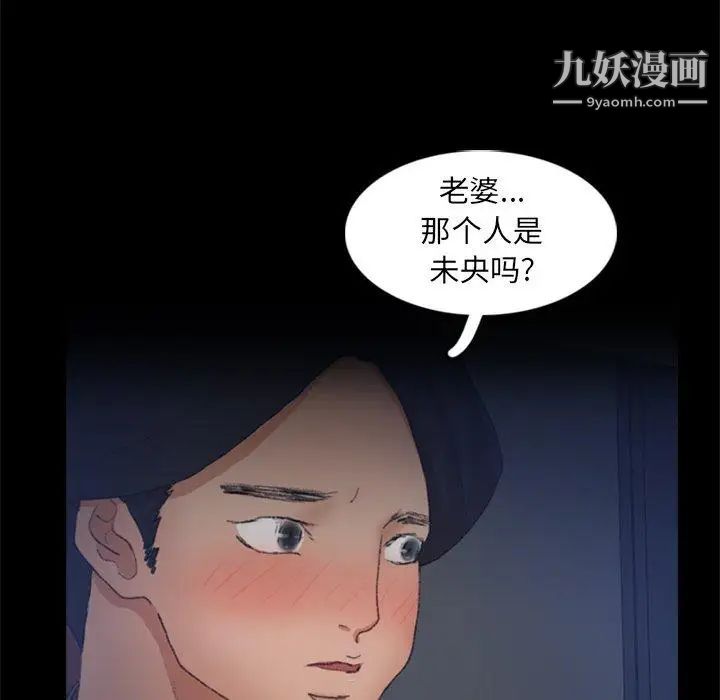 《隐秘的邻居们》漫画 第37话