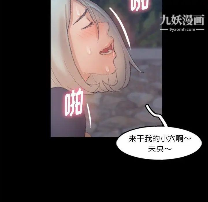 《隐秘的邻居们》漫画 第37话
