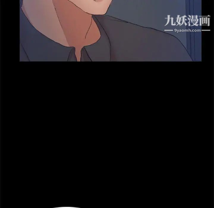 《隐秘的邻居们》漫画 第37话