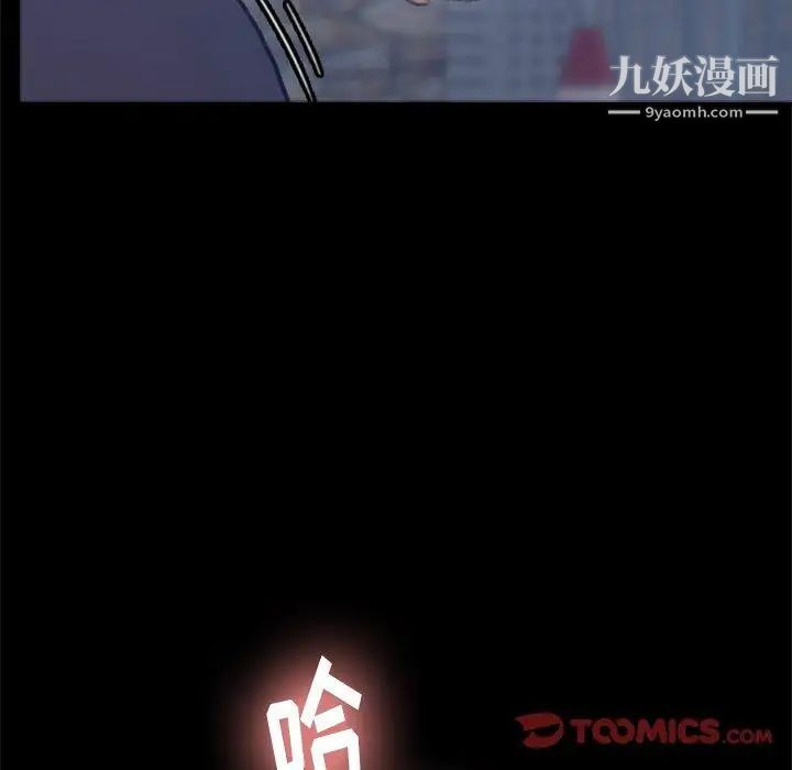 《隐秘的邻居们》漫画 第37话