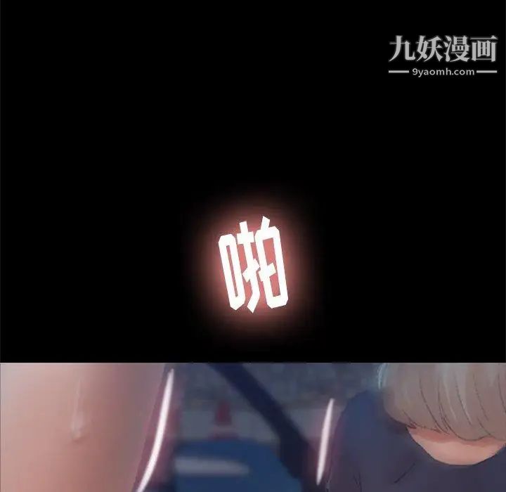 《隐秘的邻居们》漫画 第37话