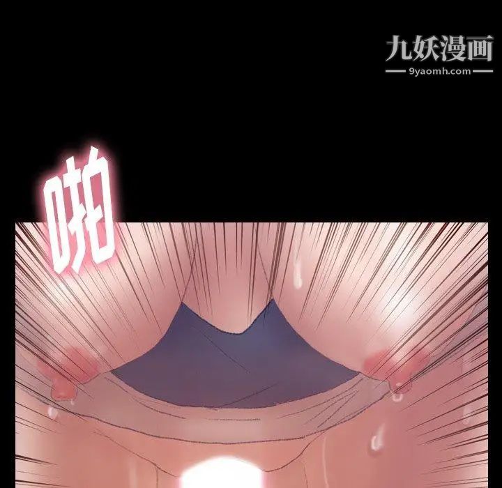 《隐秘的邻居们》漫画 第37话