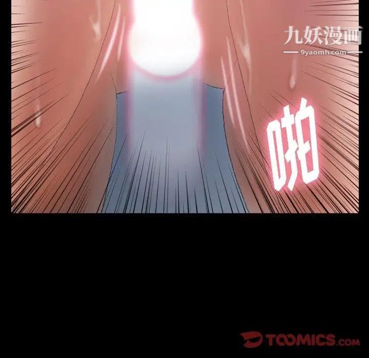 《隐秘的邻居们》漫画 第37话