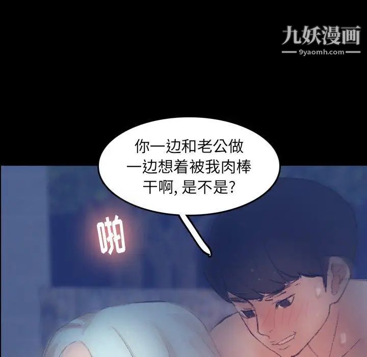 《隐秘的邻居们》漫画 第37话