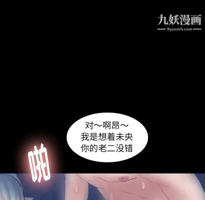 《隐秘的邻居们》漫画 第37话