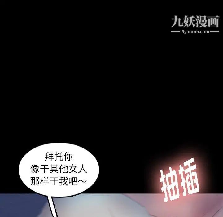 《隐秘的邻居们》漫画 第37话
