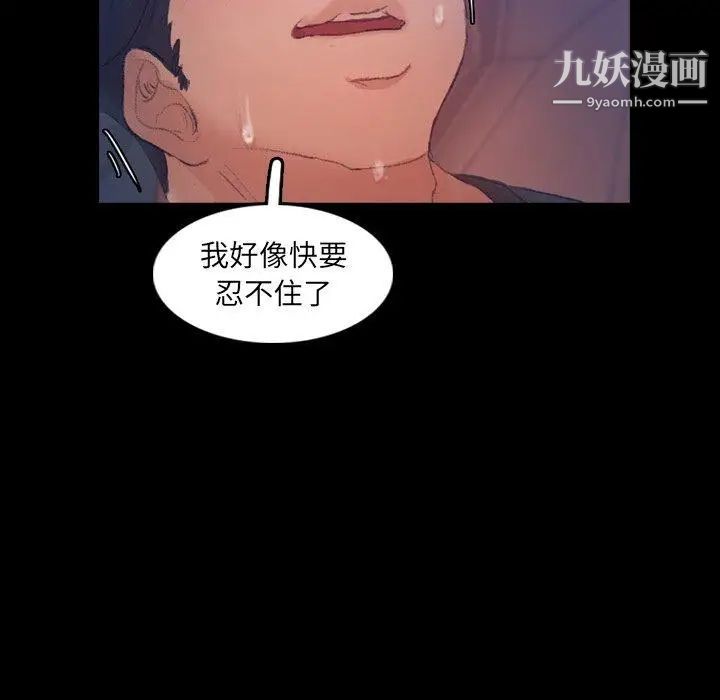 《隐秘的邻居们》漫画 第37话
