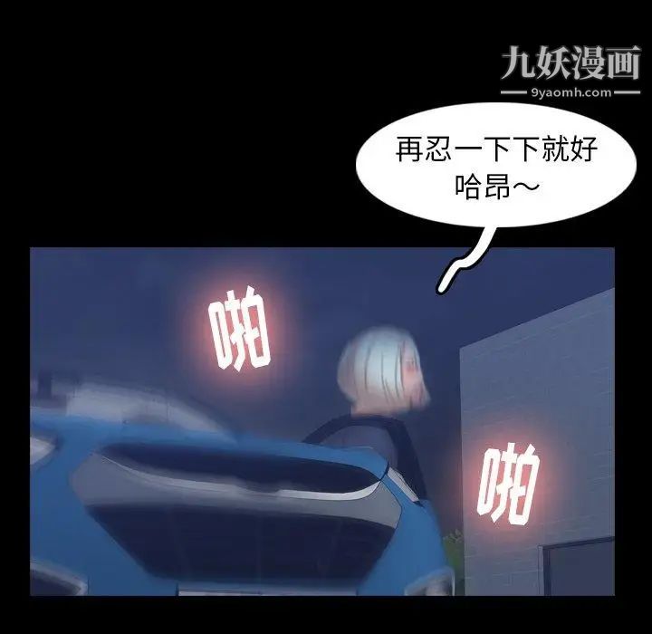 《隐秘的邻居们》漫画 第37话