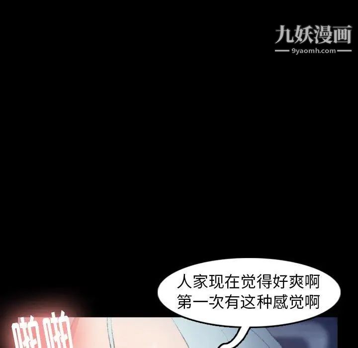 《隐秘的邻居们》漫画 第37话