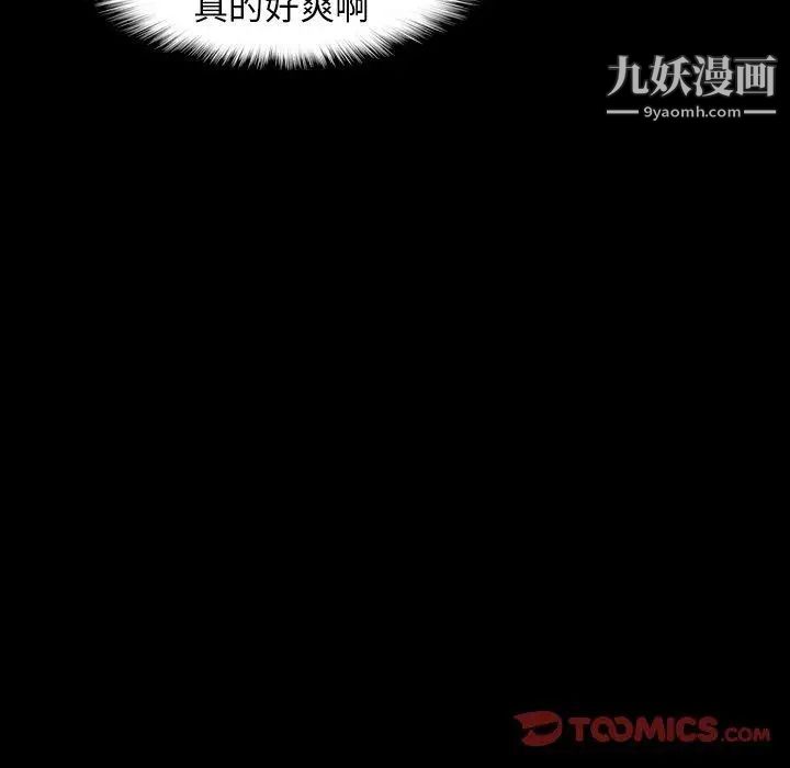 《隐秘的邻居们》漫画 第37话