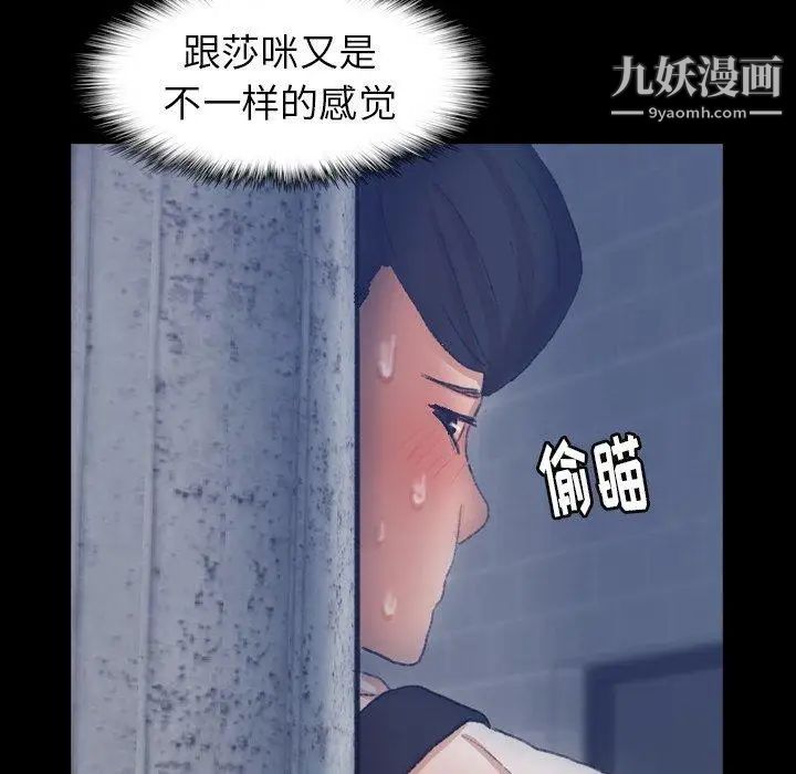 《隐秘的邻居们》漫画 第37话