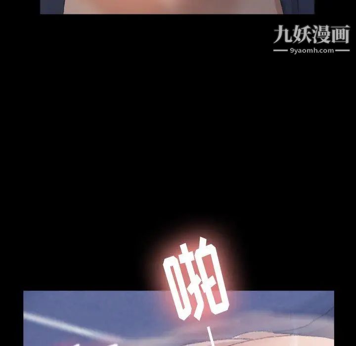 《隐秘的邻居们》漫画 第37话