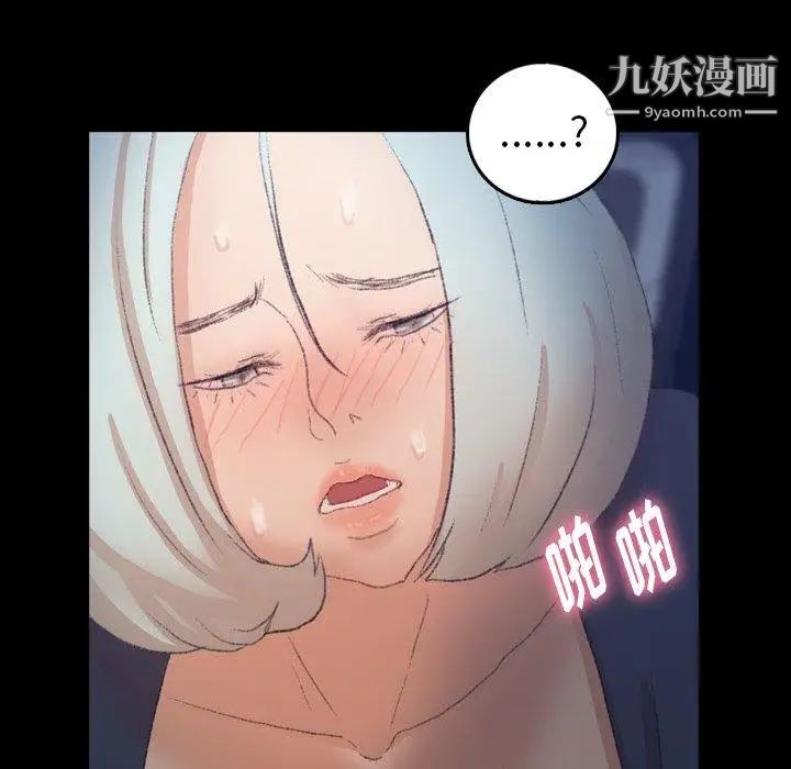 《隐秘的邻居们》漫画 第37话