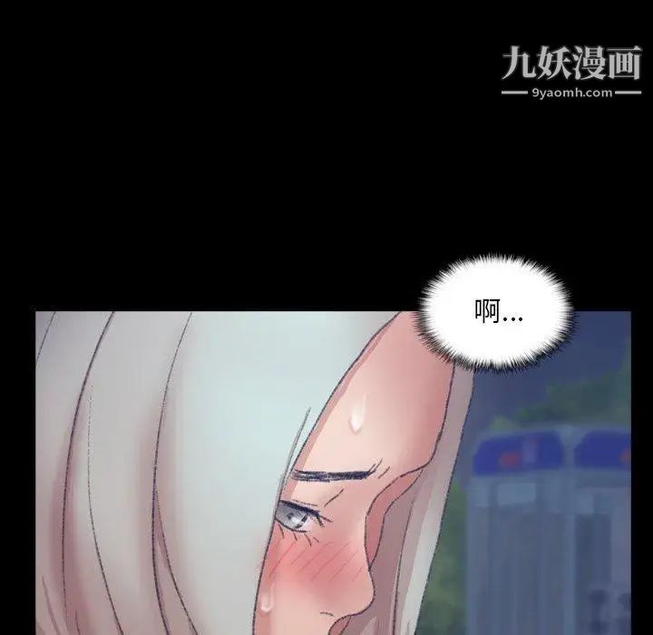 《隐秘的邻居们》漫画 第37话
