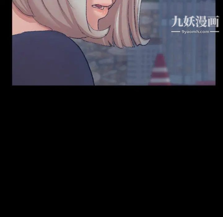 《隐秘的邻居们》漫画 第37话