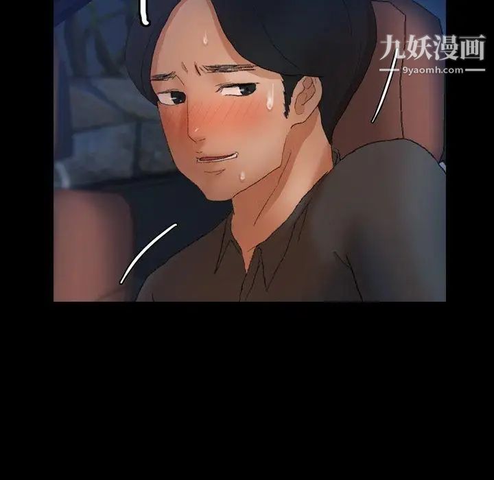 《隐秘的邻居们》漫画 第37话