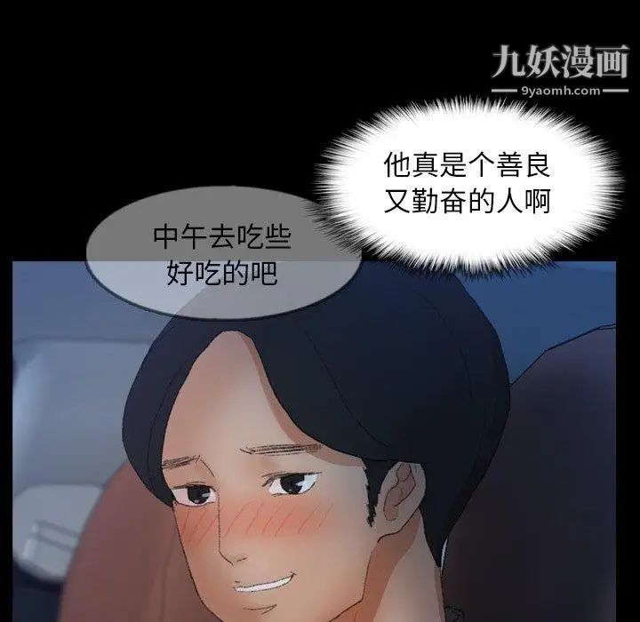 《隐秘的邻居们》漫画 第37话