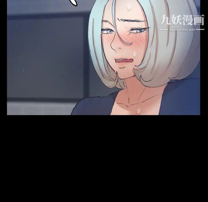 《隐秘的邻居们》漫画 第37话