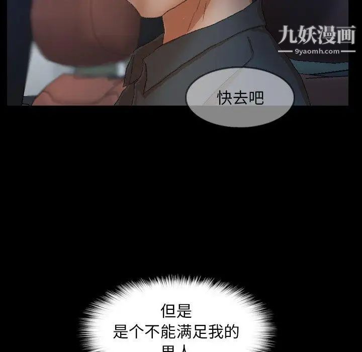 《隐秘的邻居们》漫画 第37话