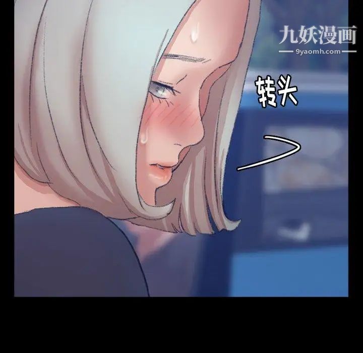 《隐秘的邻居们》漫画 第37话