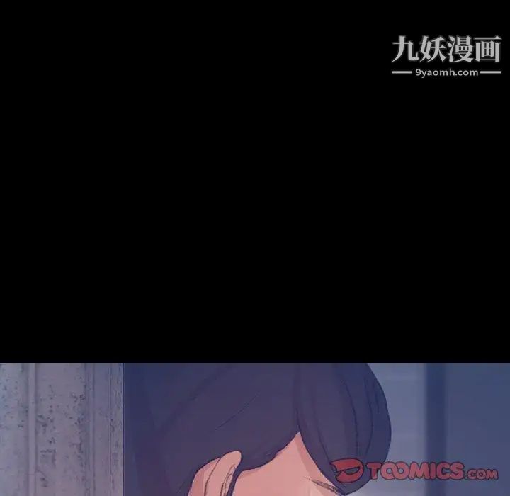 《隐秘的邻居们》漫画 第37话
