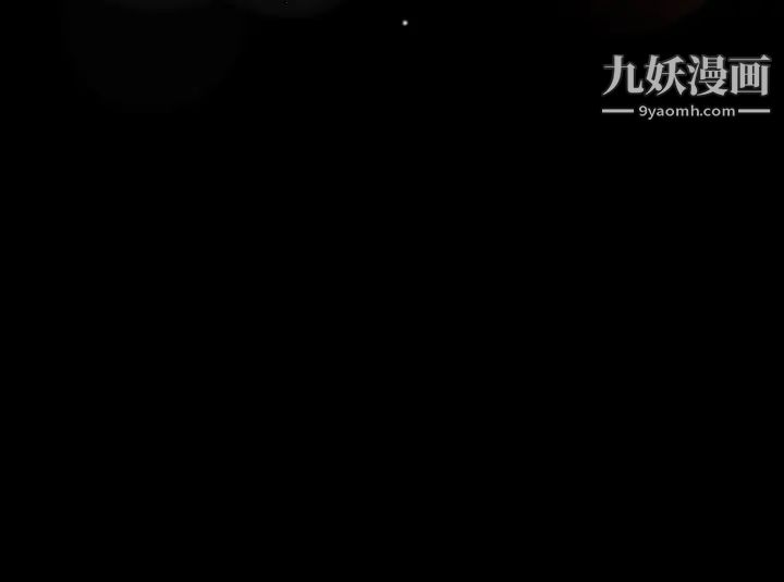 《隐秘的邻居们》漫画 第37话