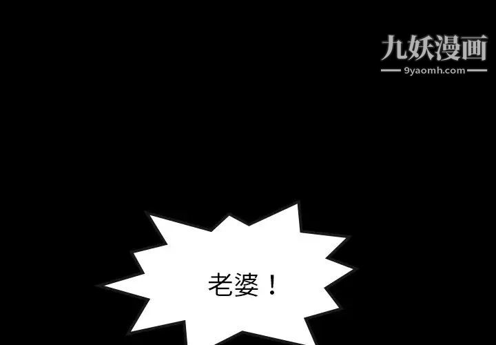 《隐秘的邻居们》漫画 第38话
