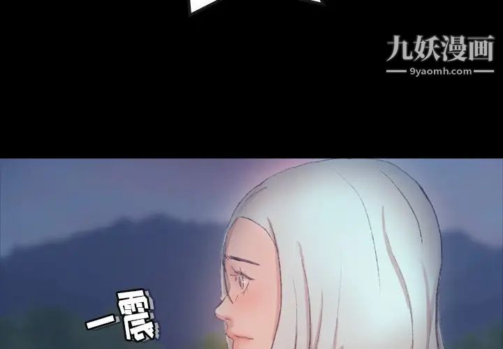 《隐秘的邻居们》漫画 第38话