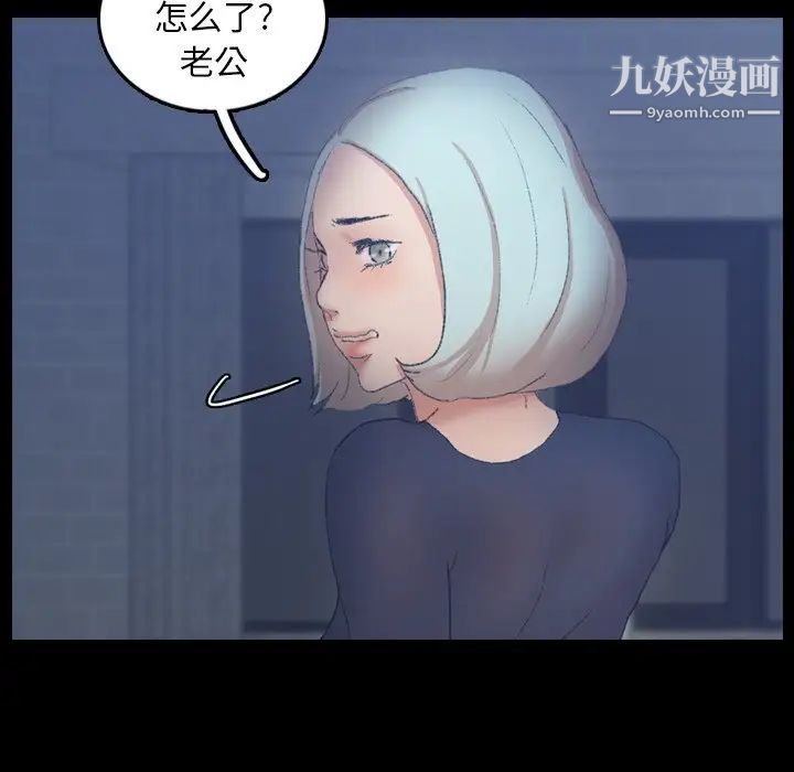 《隐秘的邻居们》漫画 第38话