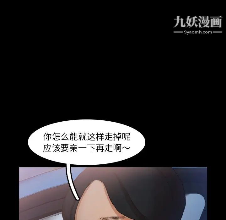《隐秘的邻居们》漫画 第38话
