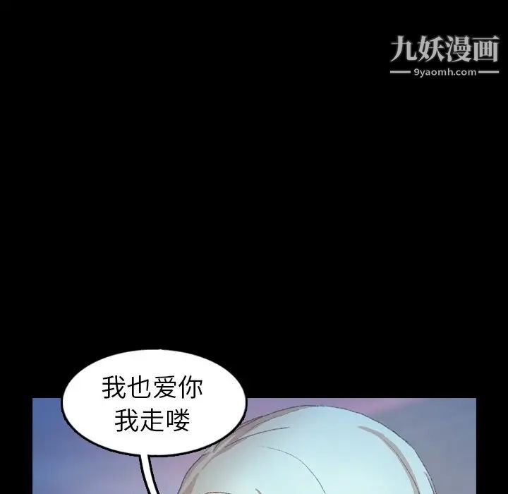 《隐秘的邻居们》漫画 第38话