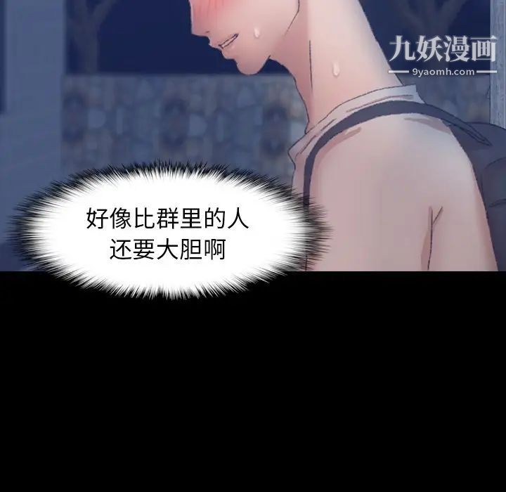 《隐秘的邻居们》漫画 第38话