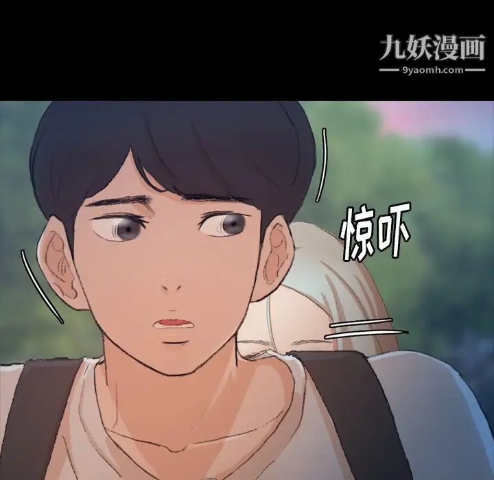 《隐秘的邻居们》漫画 第38话
