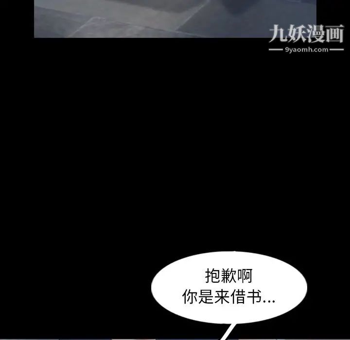 《隐秘的邻居们》漫画 第38话