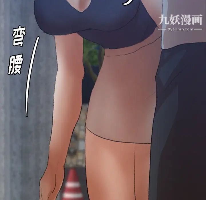 《隐秘的邻居们》漫画 第38话