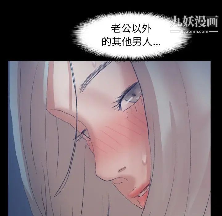 《隐秘的邻居们》漫画 第38话
