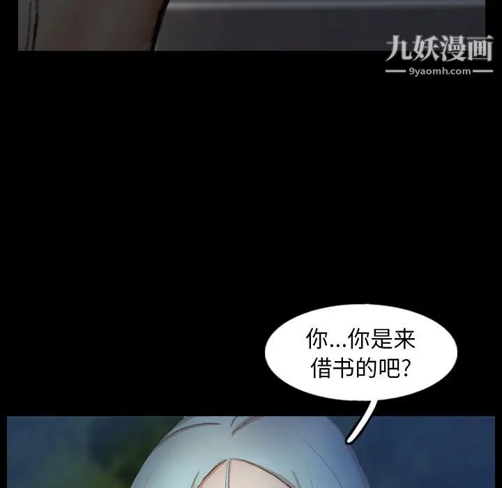 《隐秘的邻居们》漫画 第38话