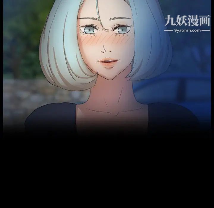 《隐秘的邻居们》漫画 第38话